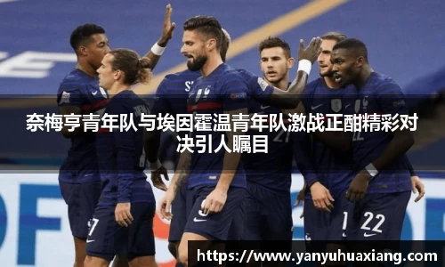 oety欧亿体育