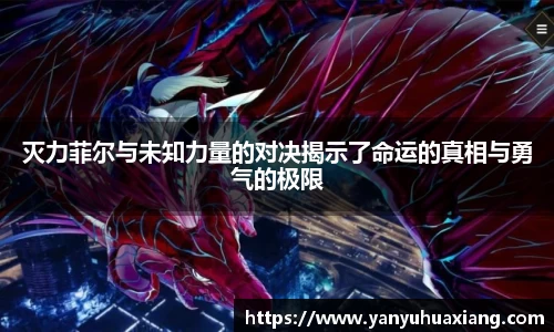 oety欧亿体育官方网站